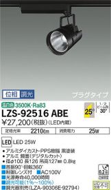 LZS-92516ABE