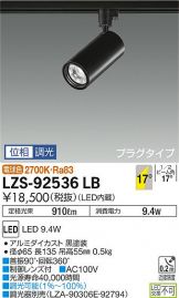 LZS-92536LB