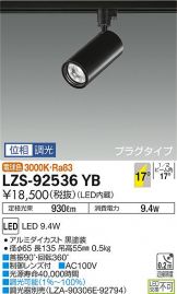 LZS-92536YB