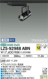 LZS-92988ABN