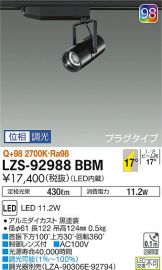 LZS-92988BBM