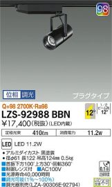 LZS-92988BBN