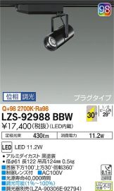 LZS-92988BBW