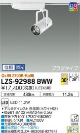 LZS-92988BWW