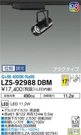 LZS-92988DBM