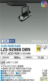 LZS-92988DBN