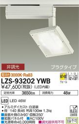 LZS-93202YWB