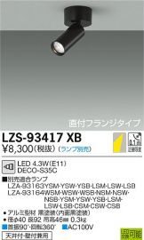 LZS-93417XB