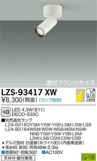 LZS-93417XW