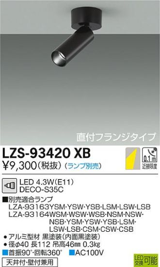 LZS-93420XB