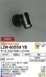 LZW-60559YB
