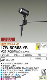 LZW-60568YB