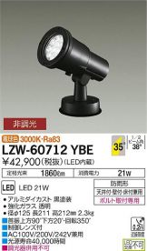 LZW-60712YBE