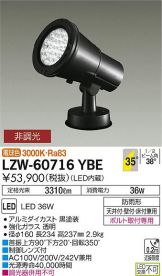 LZW-60716YBE
