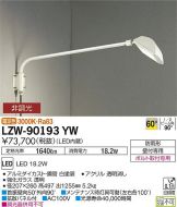 LZW-90193YW