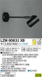 LZW-90631XB