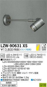 LZW-90631XS