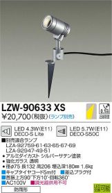 LZW-90633XS