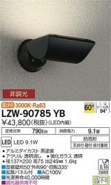 LZW-90785YB