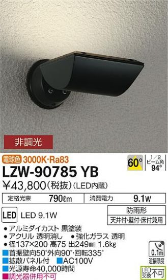 LZW-90785YB
