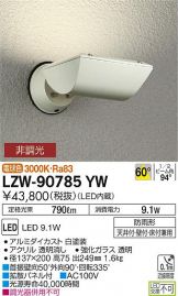 LZW-90785YW