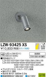 LZW-93425XS