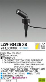 LZW-93426XB
