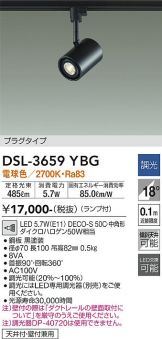 DSL-3659YBG