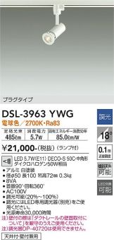 DSL-3963YWG
