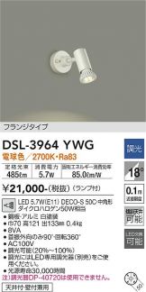 DSL-3964YWG