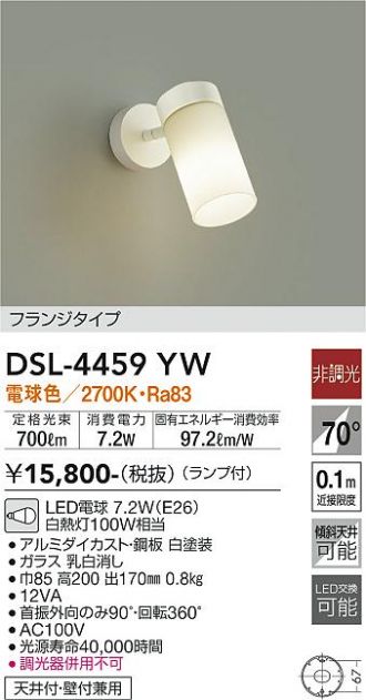 DSL-4459YW