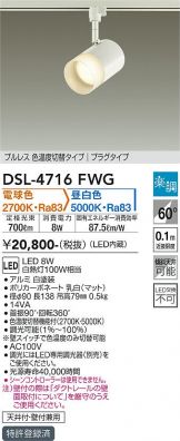 DSL-4716FWG