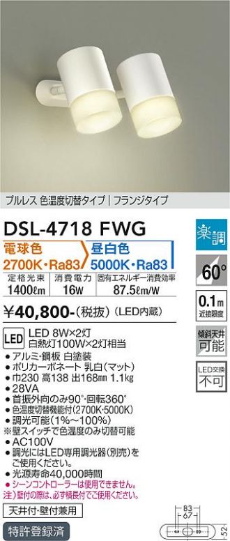 DSL-4718FWG
