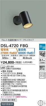 DSL-4720FBG