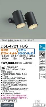 DSL-4721FBG