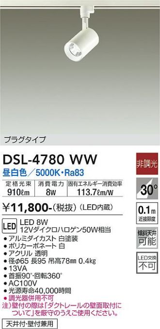 DSL-4780WW