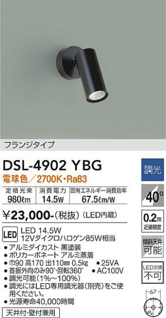 DSL-4902YBG