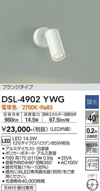 DSL-4902YWG