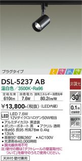 DSL-5237AB