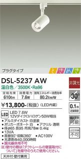 DSL-5237AW