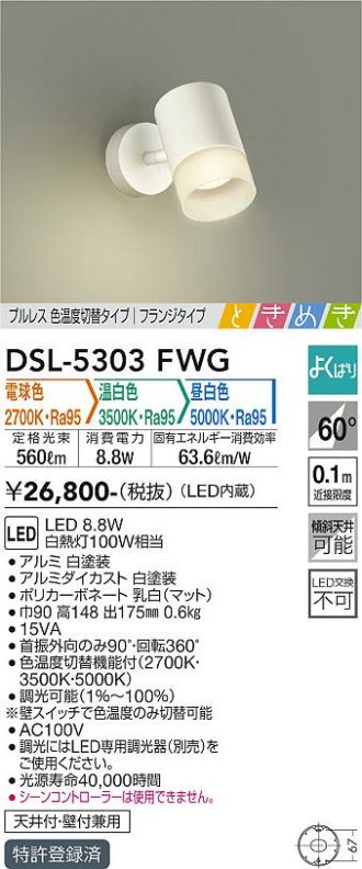 DSL-5303FWG