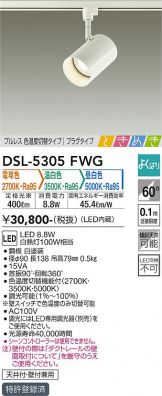DSL-5305FWG