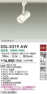 DSL-5319AW