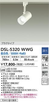 DSL-5320WWG