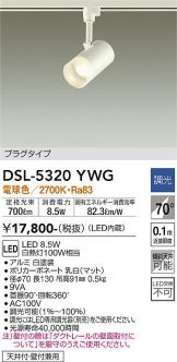 DSL-5320YWG