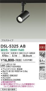 DSL-5325AB