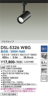 DSL-5326WBG