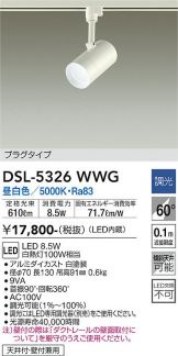 DSL-5326WWG