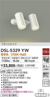 DSL-5329YW