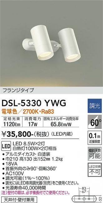 DSL-5330YWG